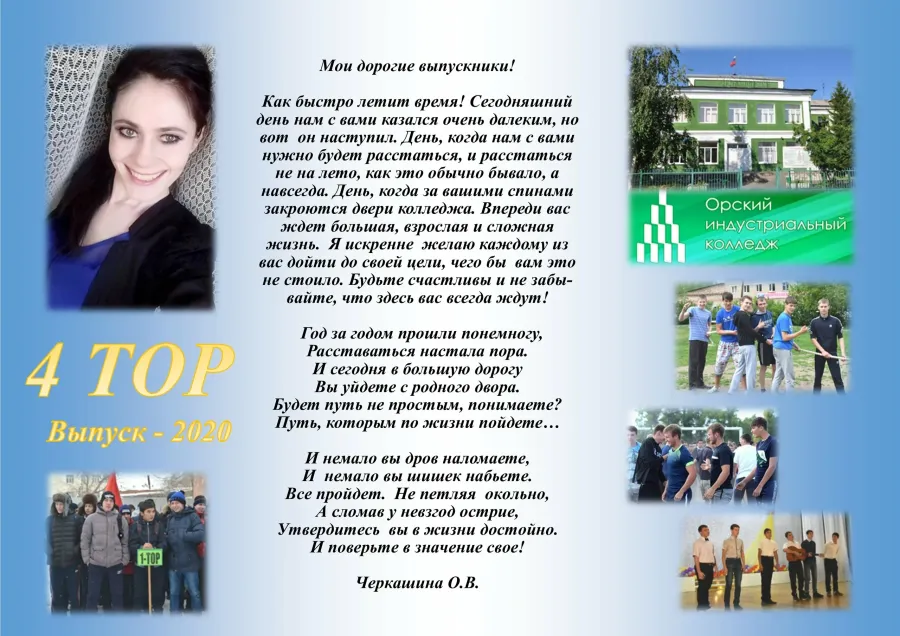 Притча от классного руководителя выпускникам 11 класса. Притча от классного руководителя выпускникам 11 класса