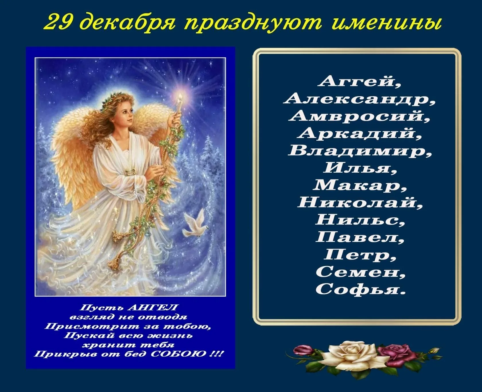 Фото Привітання з Днем ангела Василя українською мовою #73