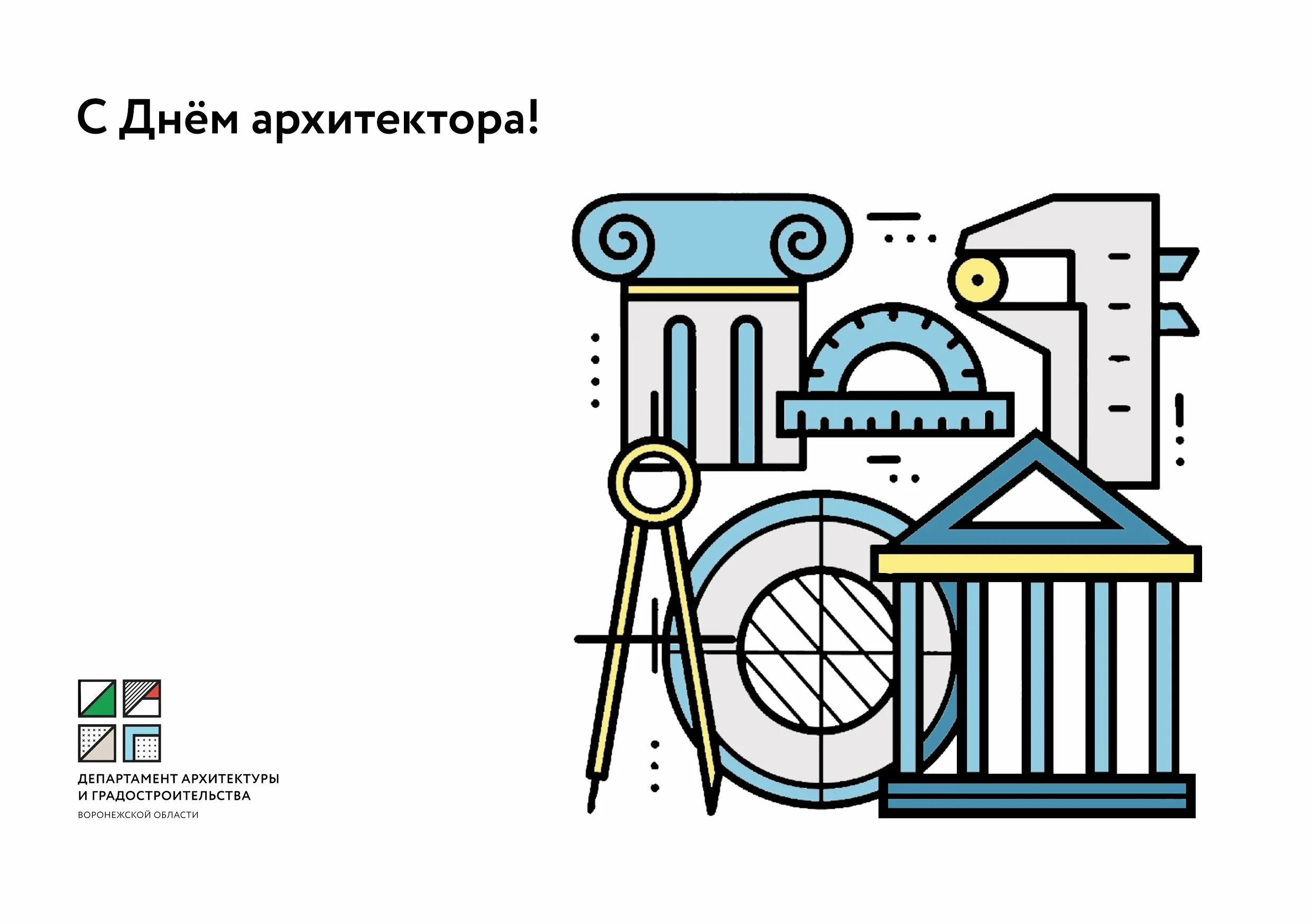 Фото День архитектуры Украины 2024 #45