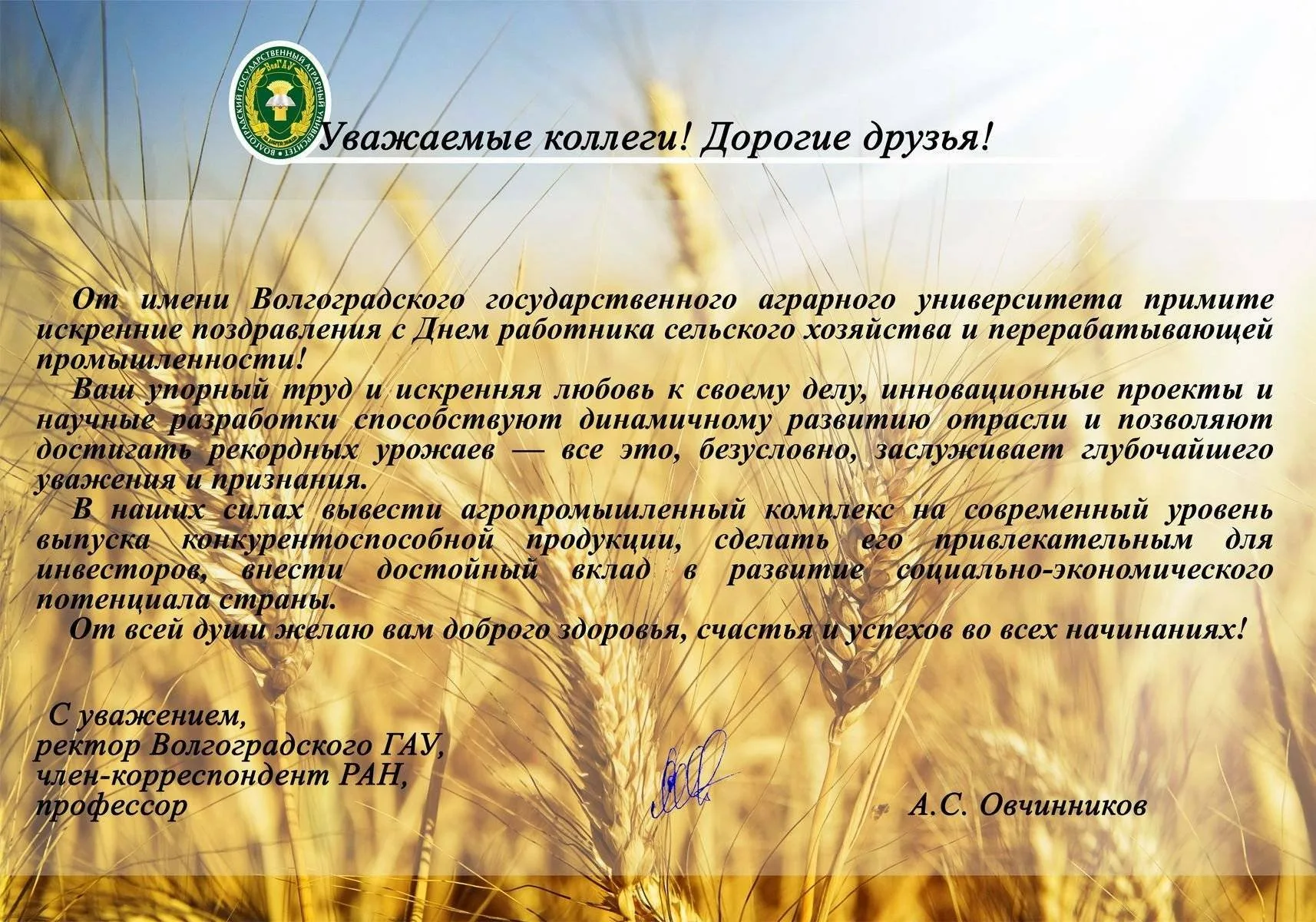 Фото Поздравления с днем работников сельского хозяйства Украины #87