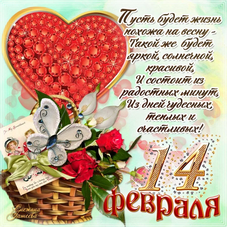 Фото Прикольні привітання з Днем закоханих українською #33
