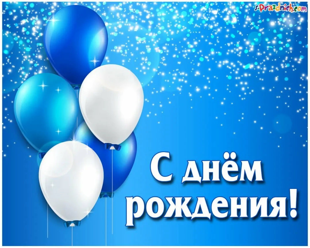 Фото Прикольні привітання з днем народження для хлопця на українській мові #79