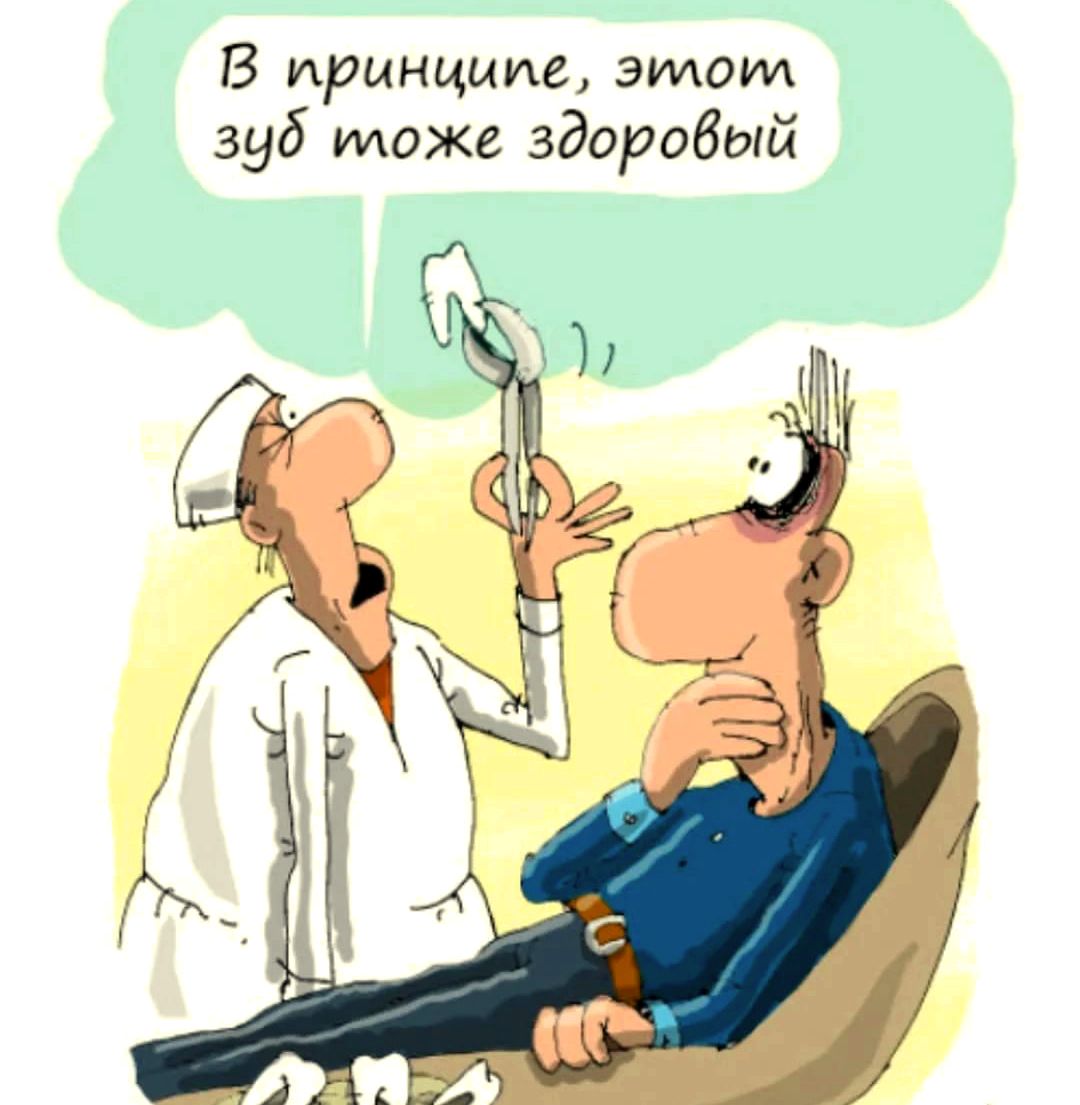 Фото Прикольные поздравления с Днем стоматолога 2025 #89