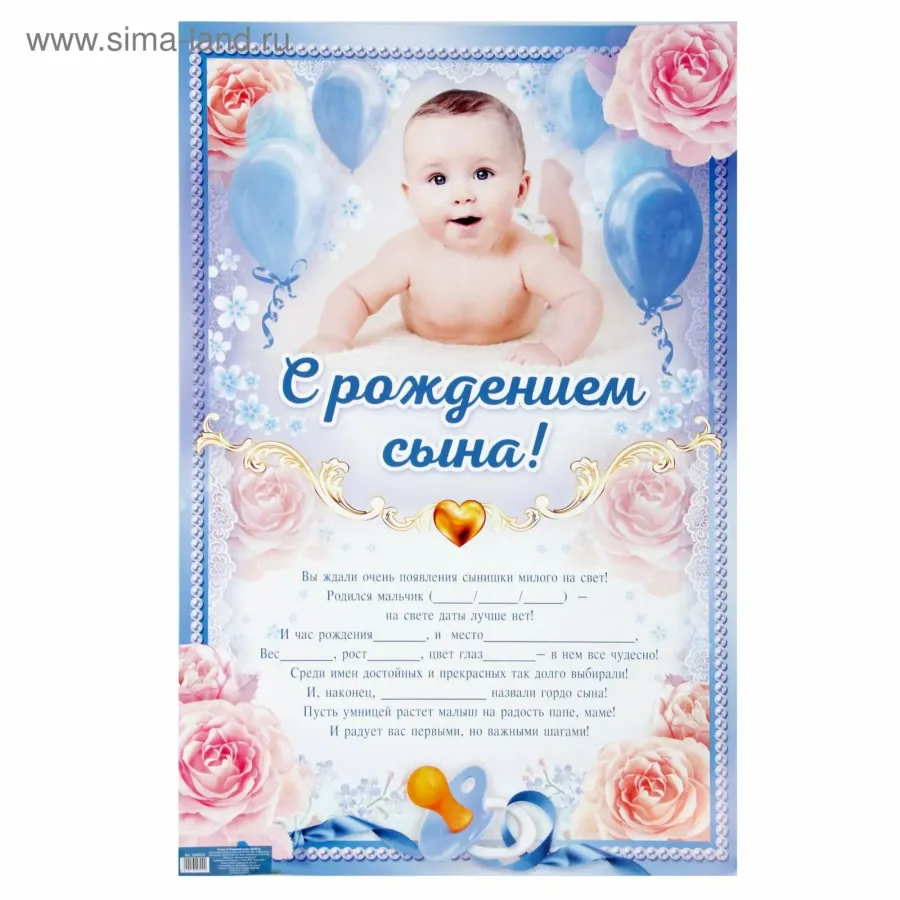 Поздравляем с именинником