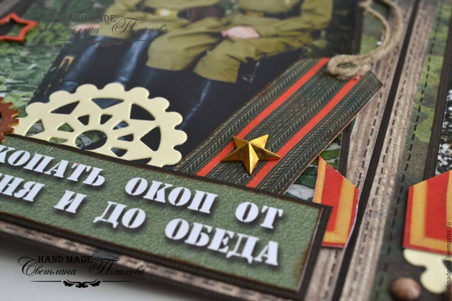 С днем рождения бывшего военного