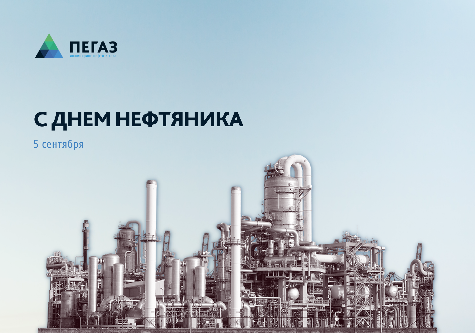 Фото День нефтяника 2024, поздравления с днем нефтяника в Украине #54