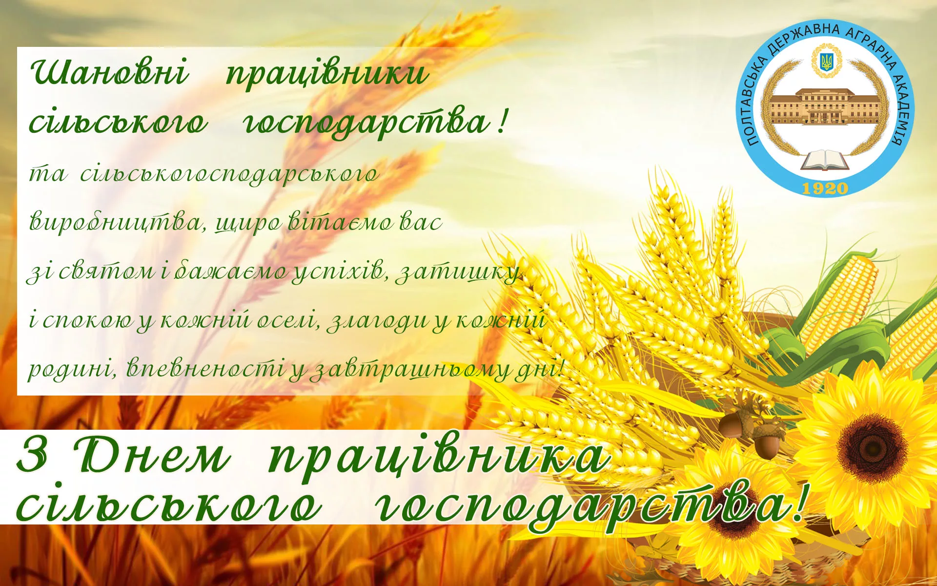 Фото Привітання з Днем працівника торгівлі на українській мові #64