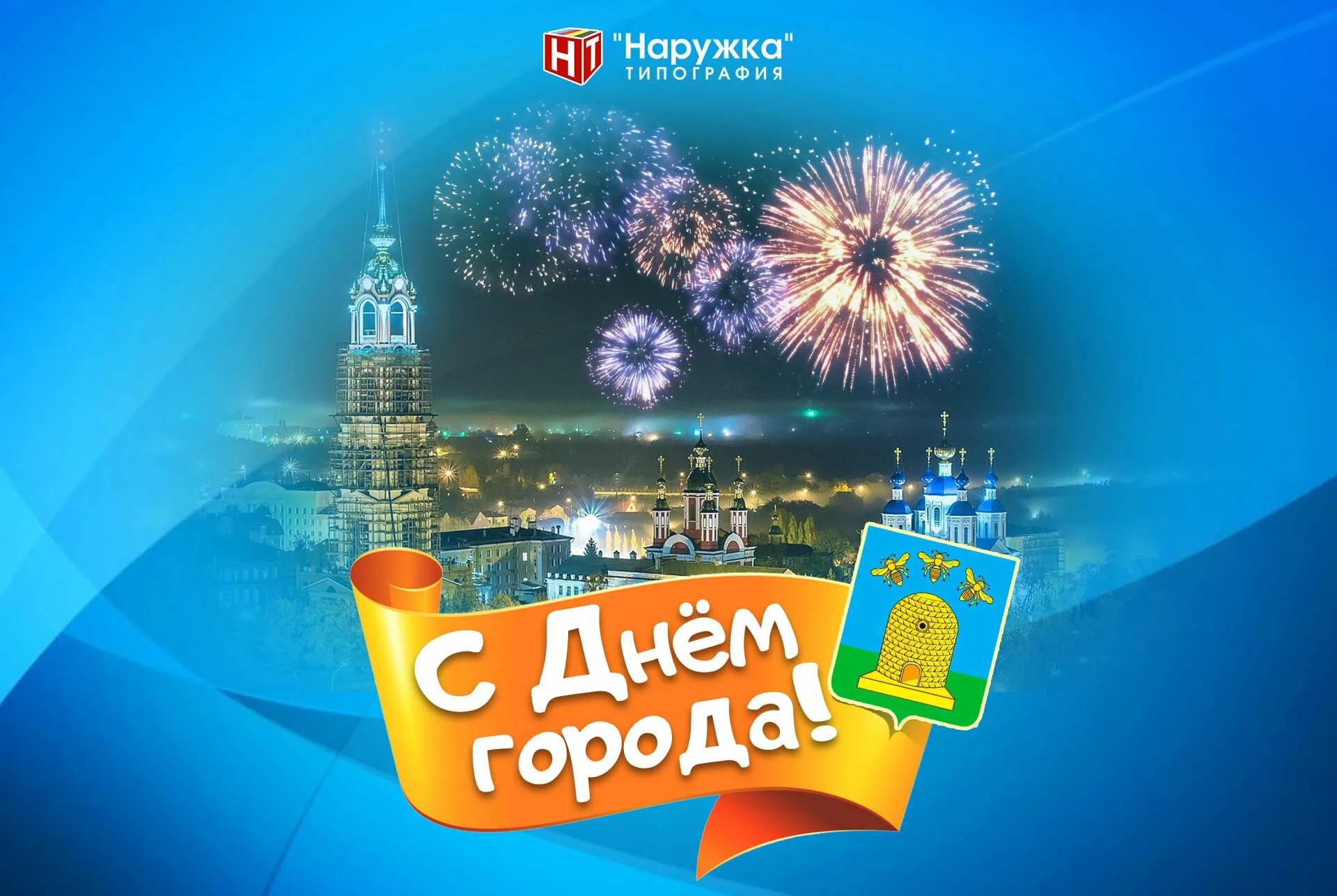 Фото Congratulations on Yerevan City Day #11