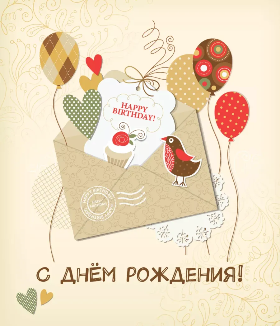 Happy birthday картинки женщине дизайнерские