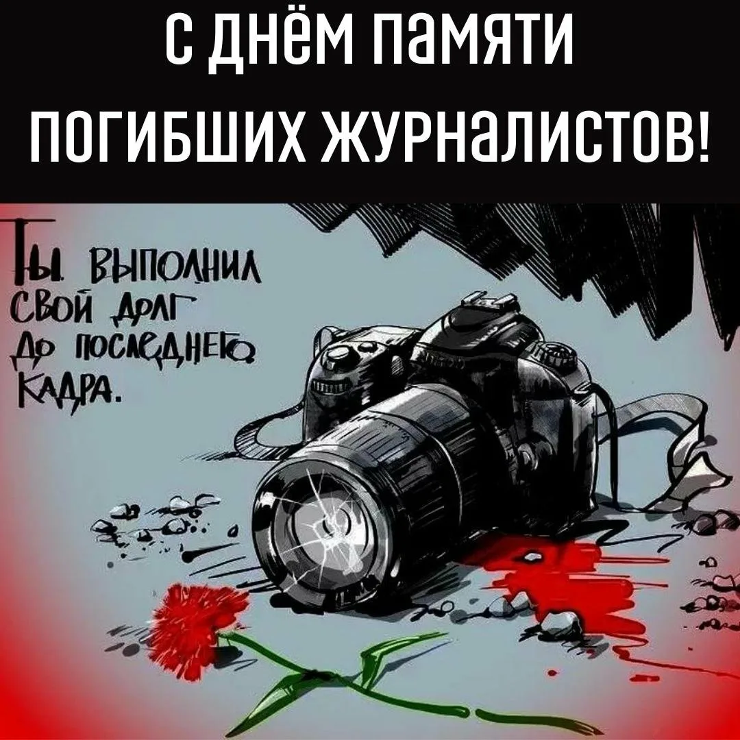 Фото День журналиста Украины 2024 #77