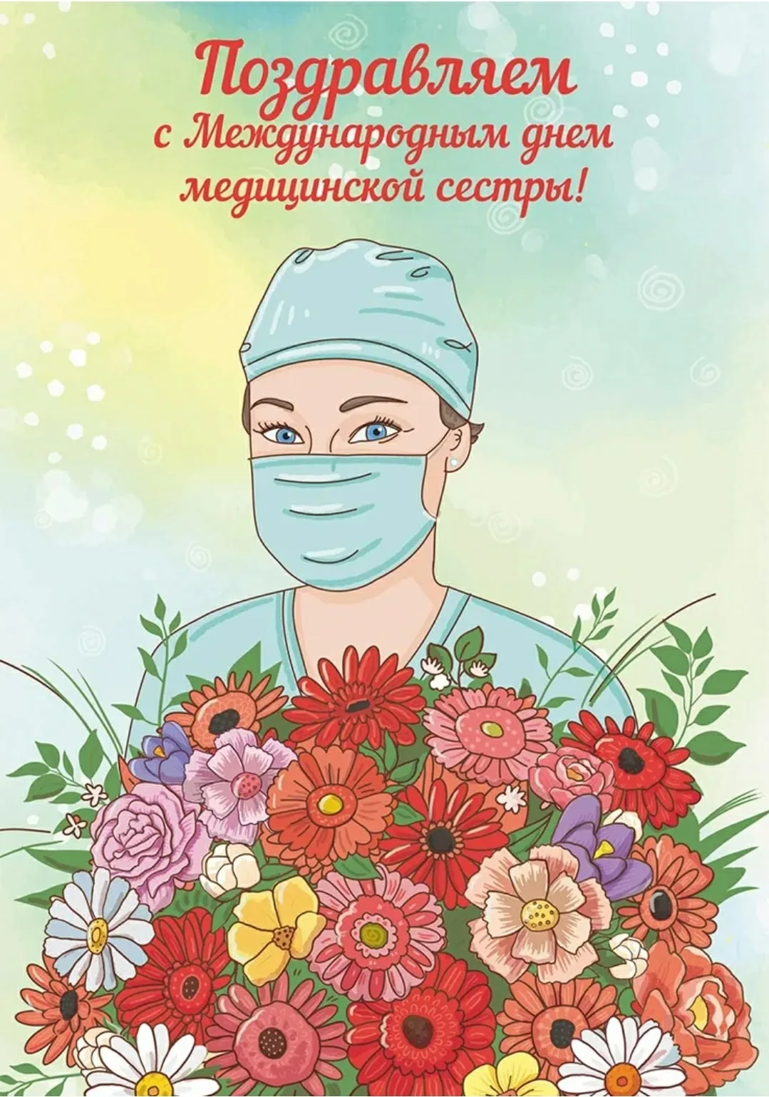 Фото Привітання з Днем медичної сестри на українській мові #16