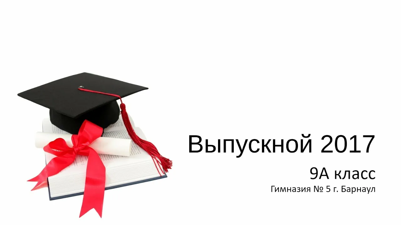 Фото Поздравление с получением диплома о высшем образовании девушке #15