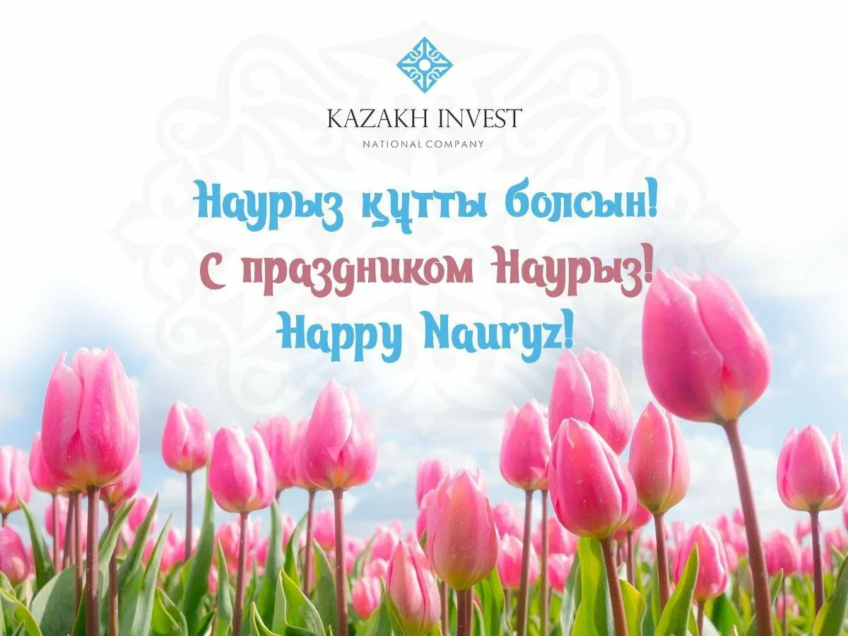 Фото Поздравление с Наурызом на казахском языке с переводом на русский #32