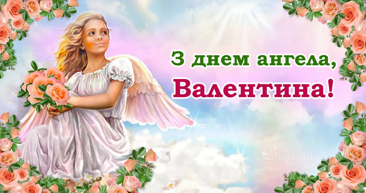 Фото Привітання з Днем ангела Катерини українською мовою #70