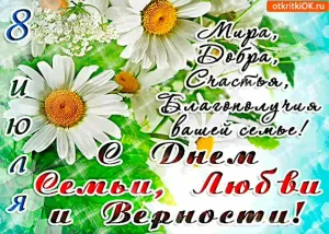 Картинки с днем любви