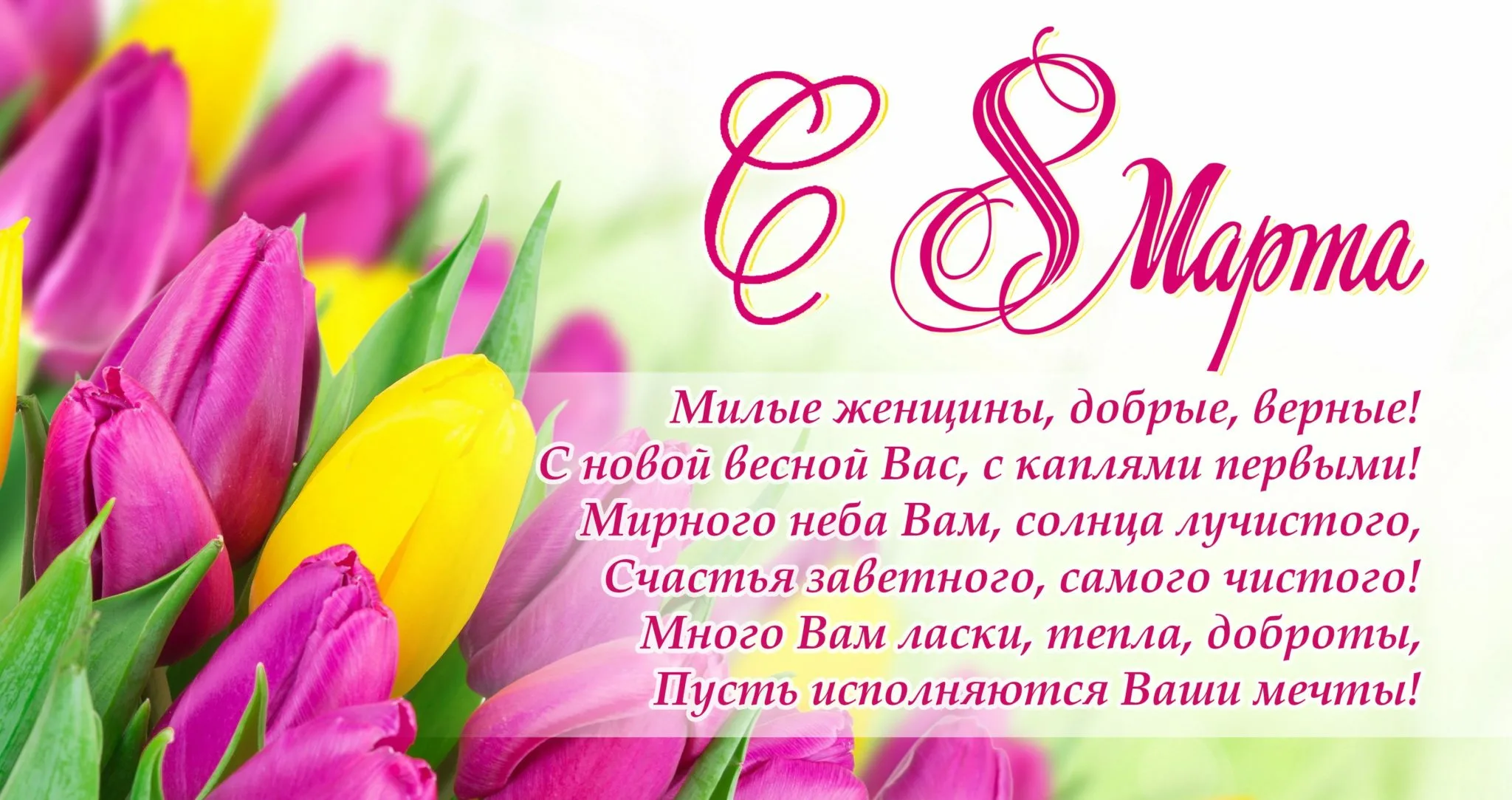 Фото Поздравления с 8 Марта на казахском языке с переводом на русский #64