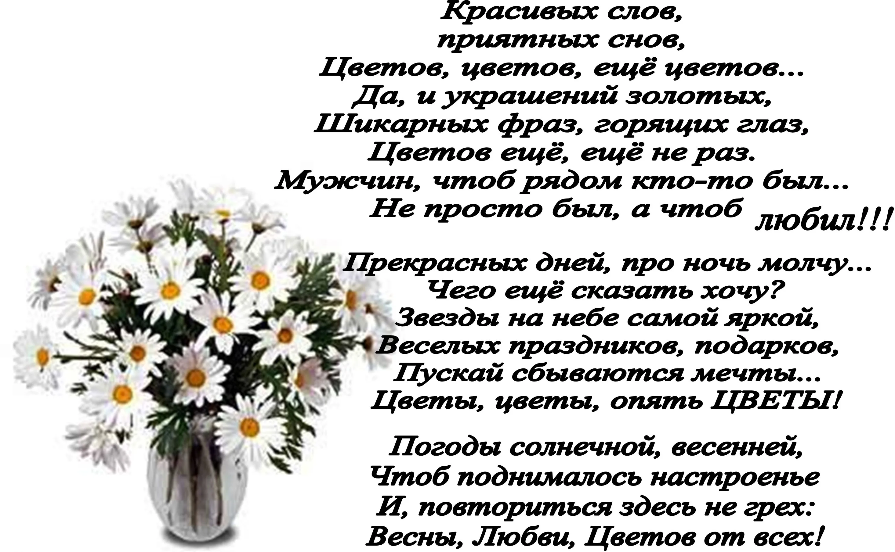 Фото Стихи к подарку цветы на юбилей #38