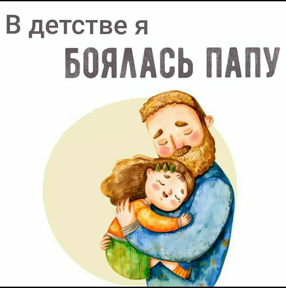 Фото День отца в России #34