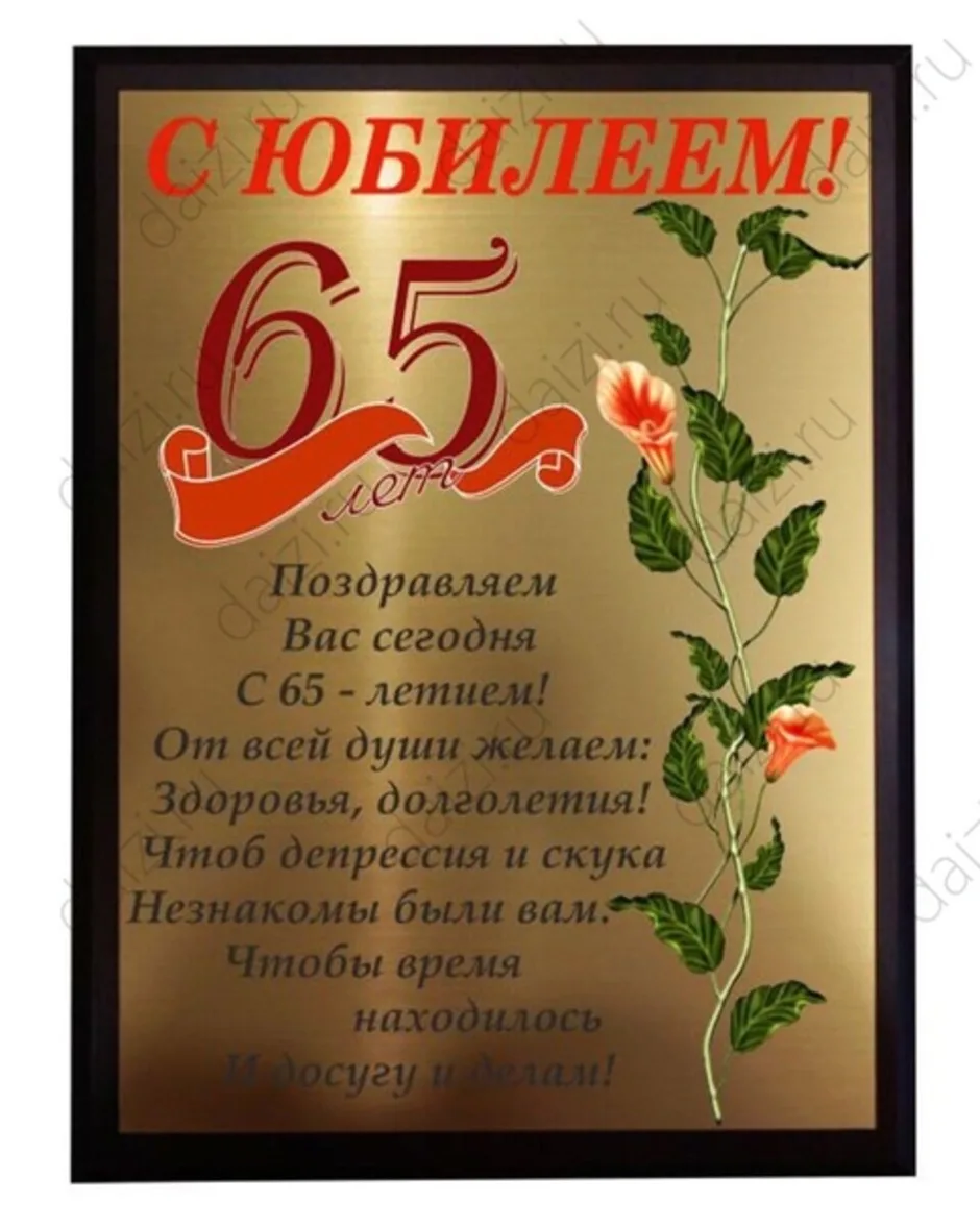 Фото Поздравления с 95-летним юбилеем #55
