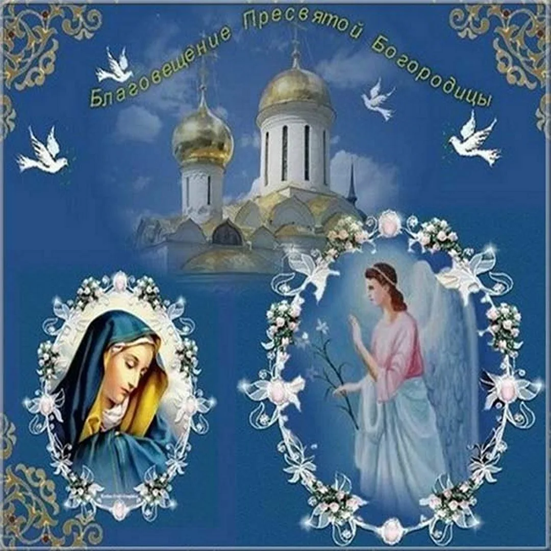 Фото Привітання з Благовіщенням на українській мові #36
