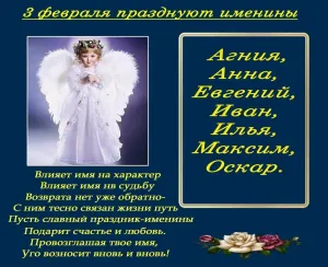Именины сегодня мужские картинки