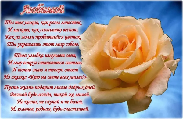 Любимой женщине картинки с цветами