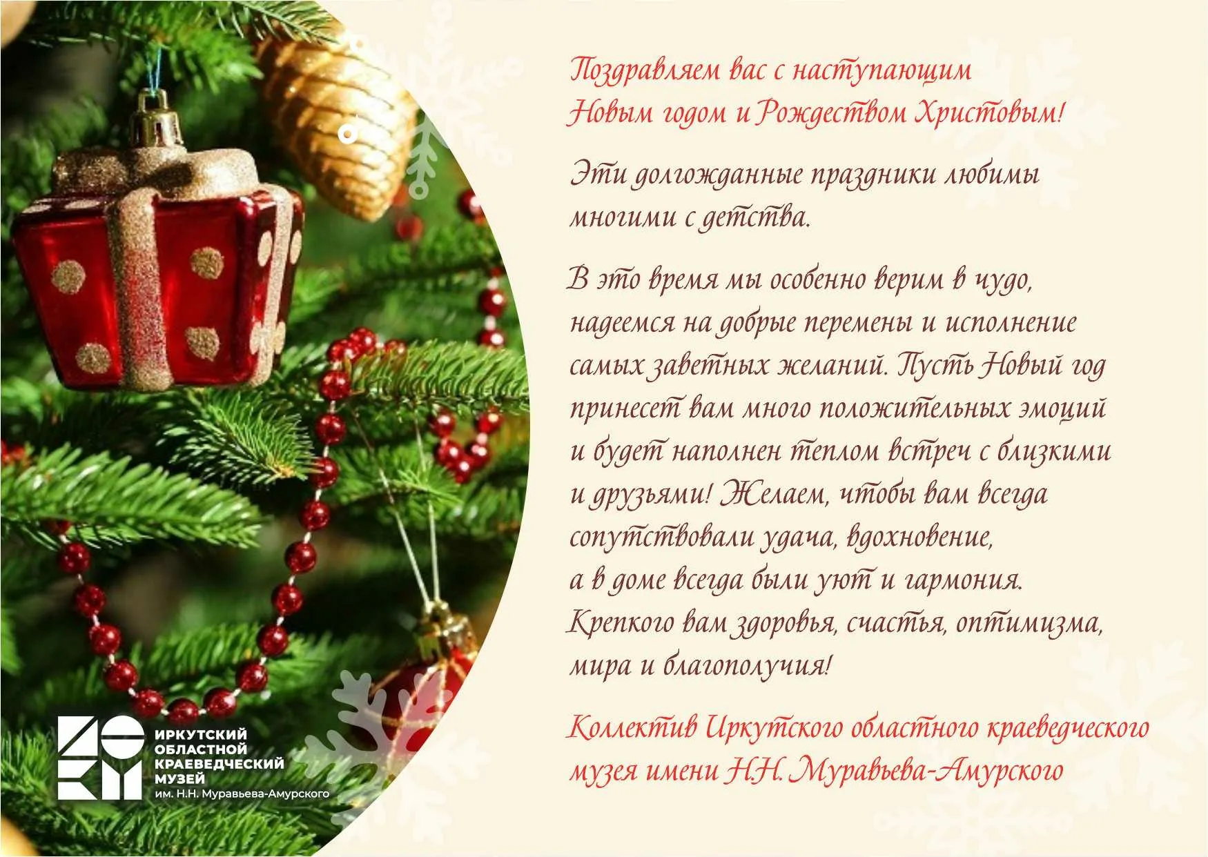 Фото Привітання зі Старим Новим роком 2025 на українській мові #58