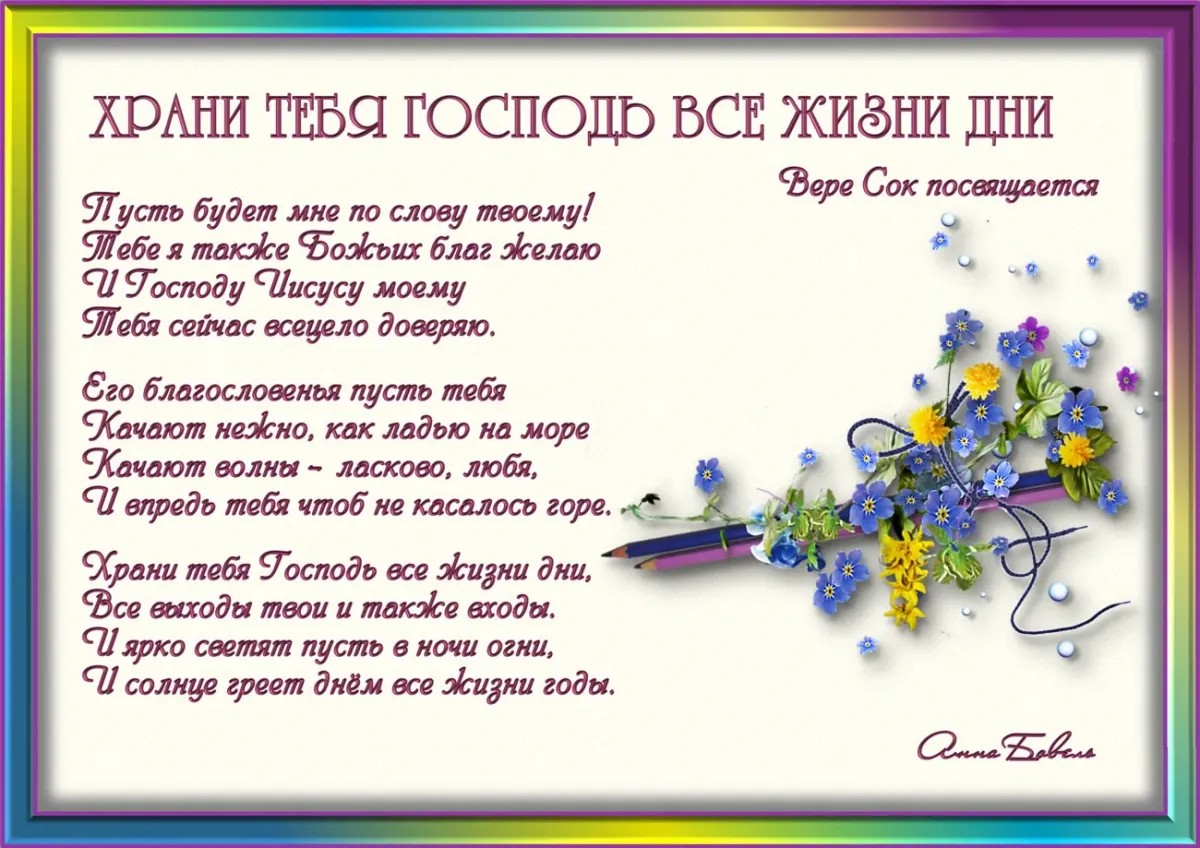 Песня спасибо родителям за жизнь. Спасибо родителям за подарок. Волшебные слова на день рождения. Поблагодарить родителей за подарок. Мне нужен стих про день рождения.