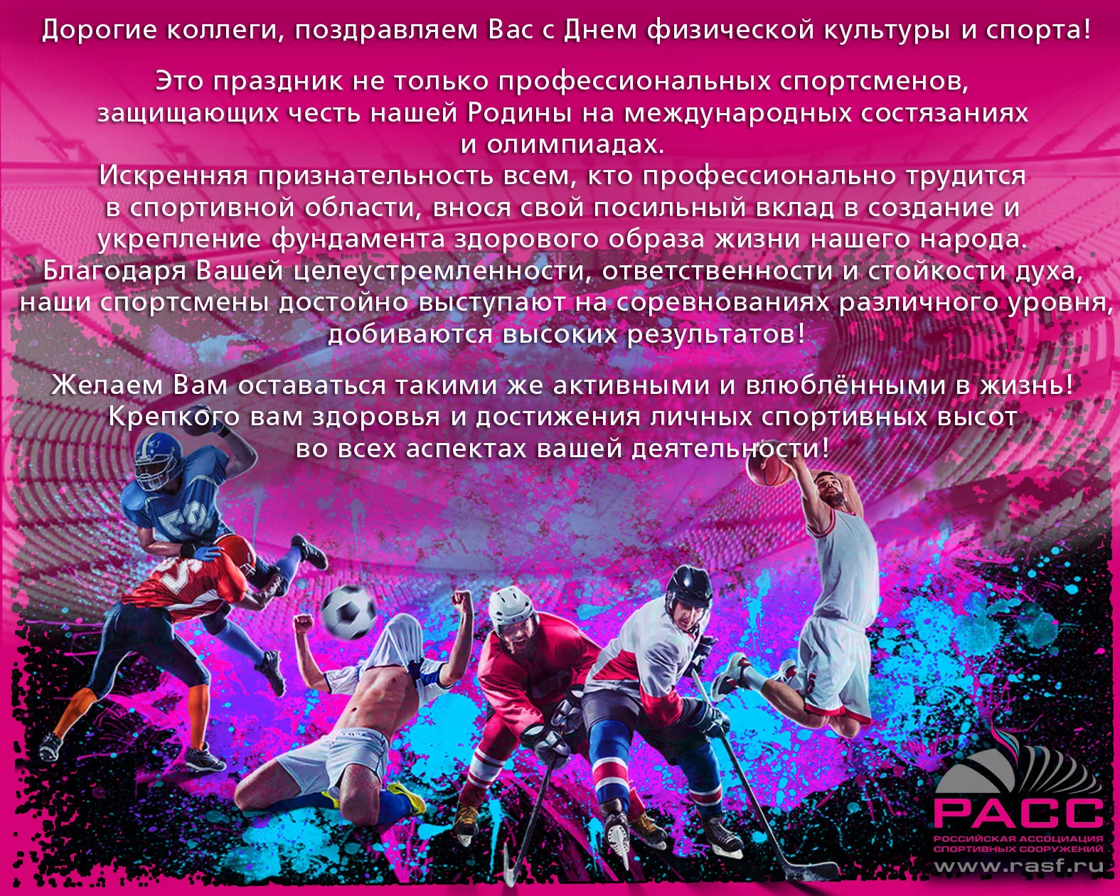 Фото День работника физической культуры и спорта Украины #59