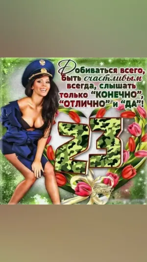 День жены офицера