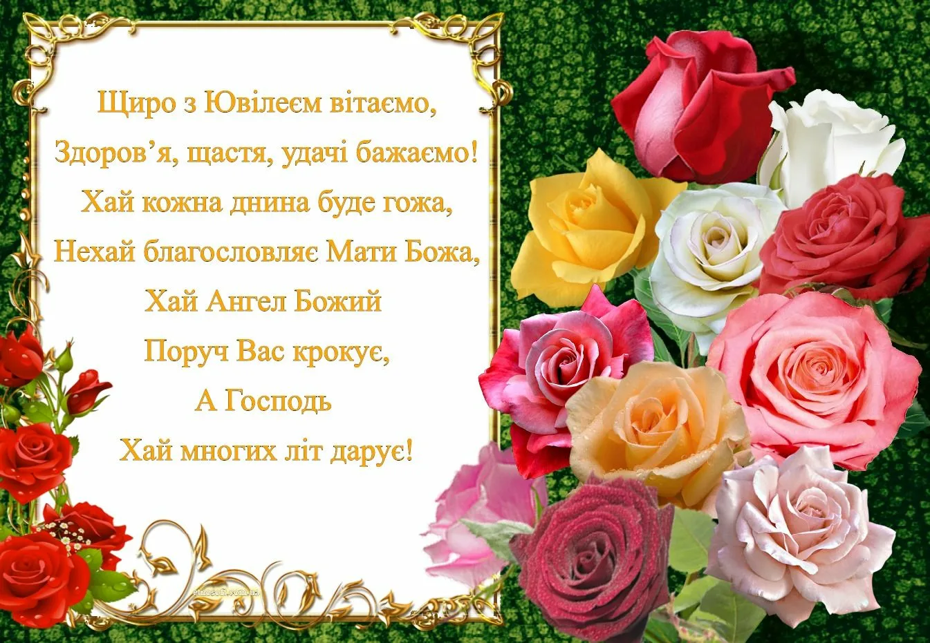 Фото Привітання з днем народження внучки на українській мові #96