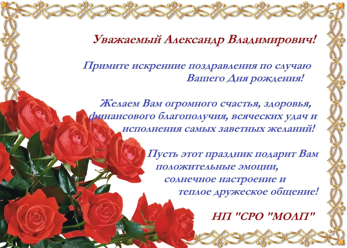 Картинки На День Рождение Коллеги