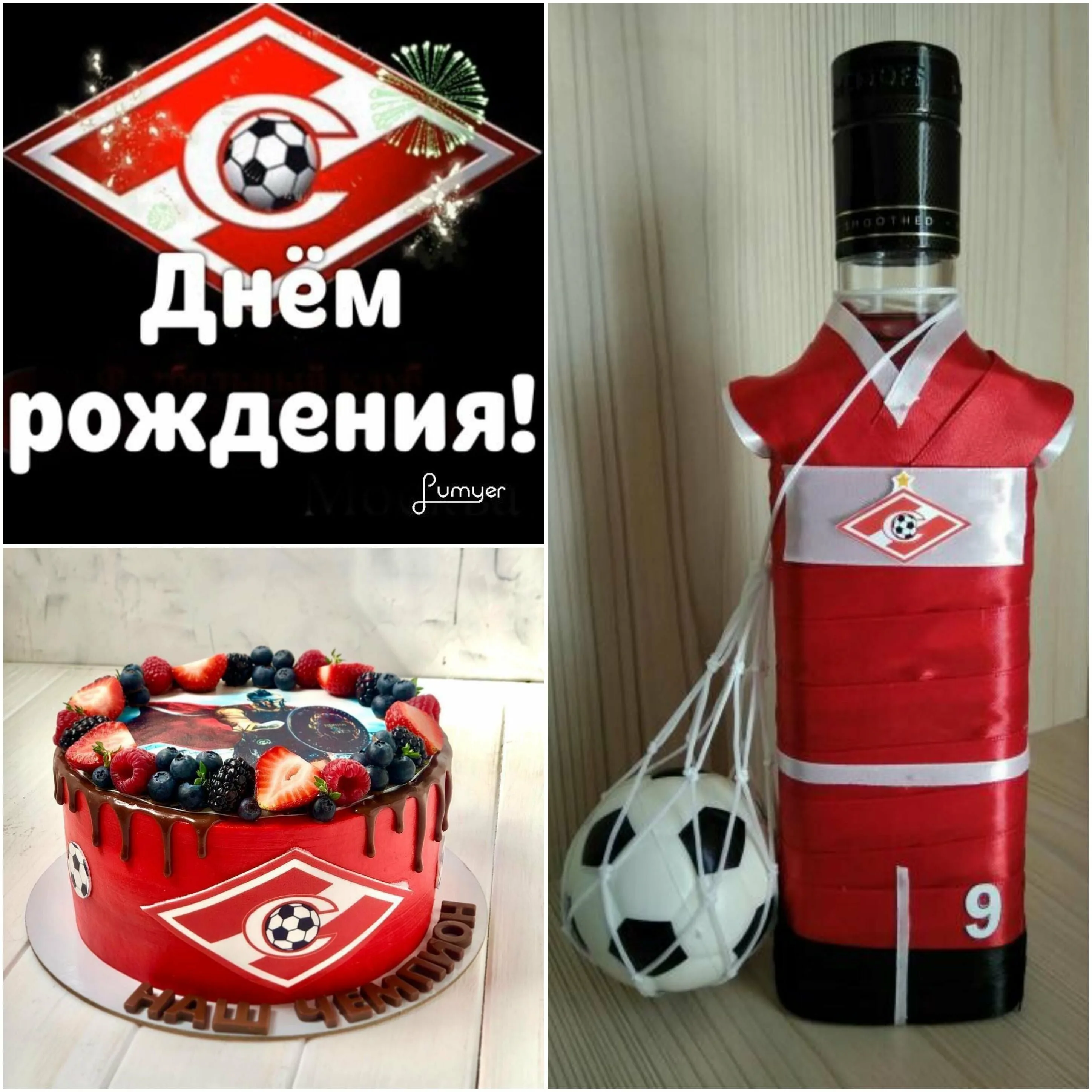 Фото Spartak's name day, congratulations to Spartak #6