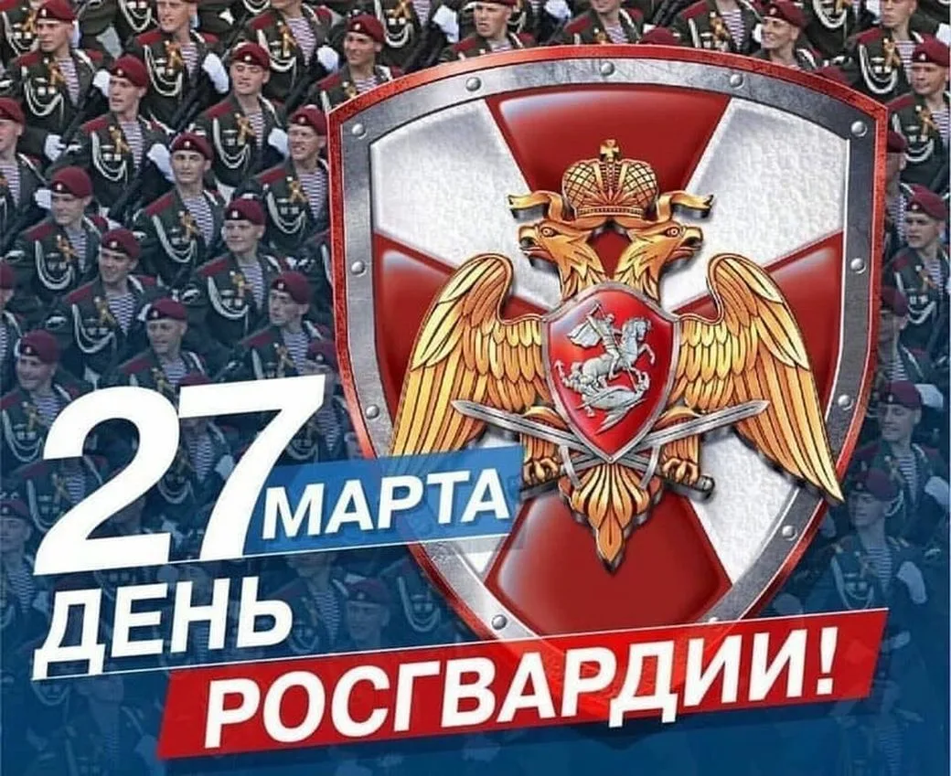 Фото День войск национальной гвардии России 2025 #12
