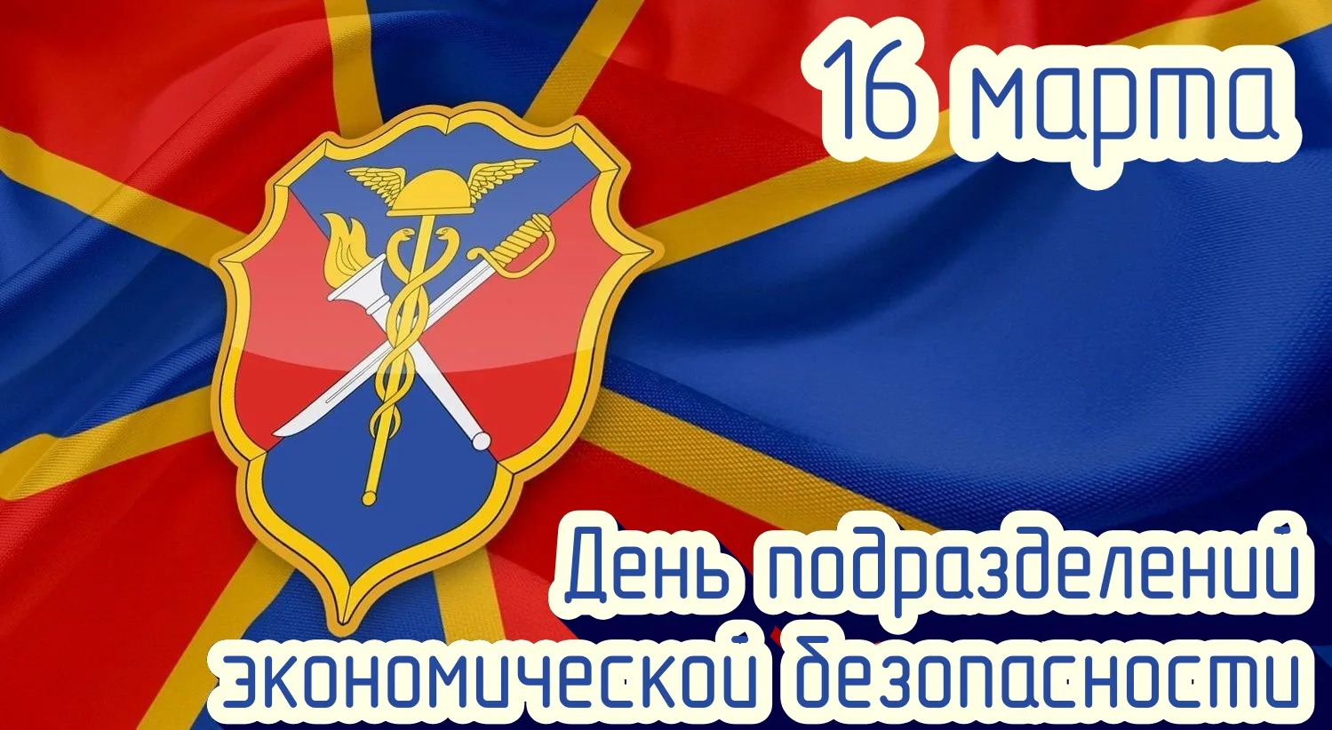 Фото День государственного служащего Украины 2024 #14