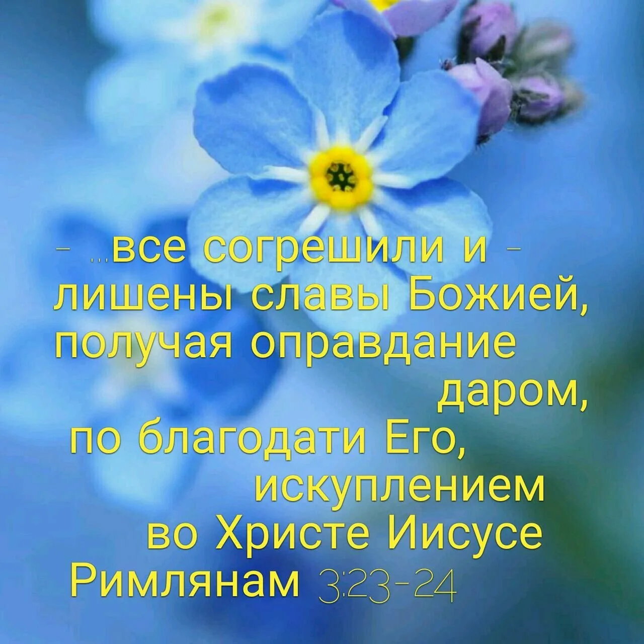 Фото Православное пожелание доброго утра #81