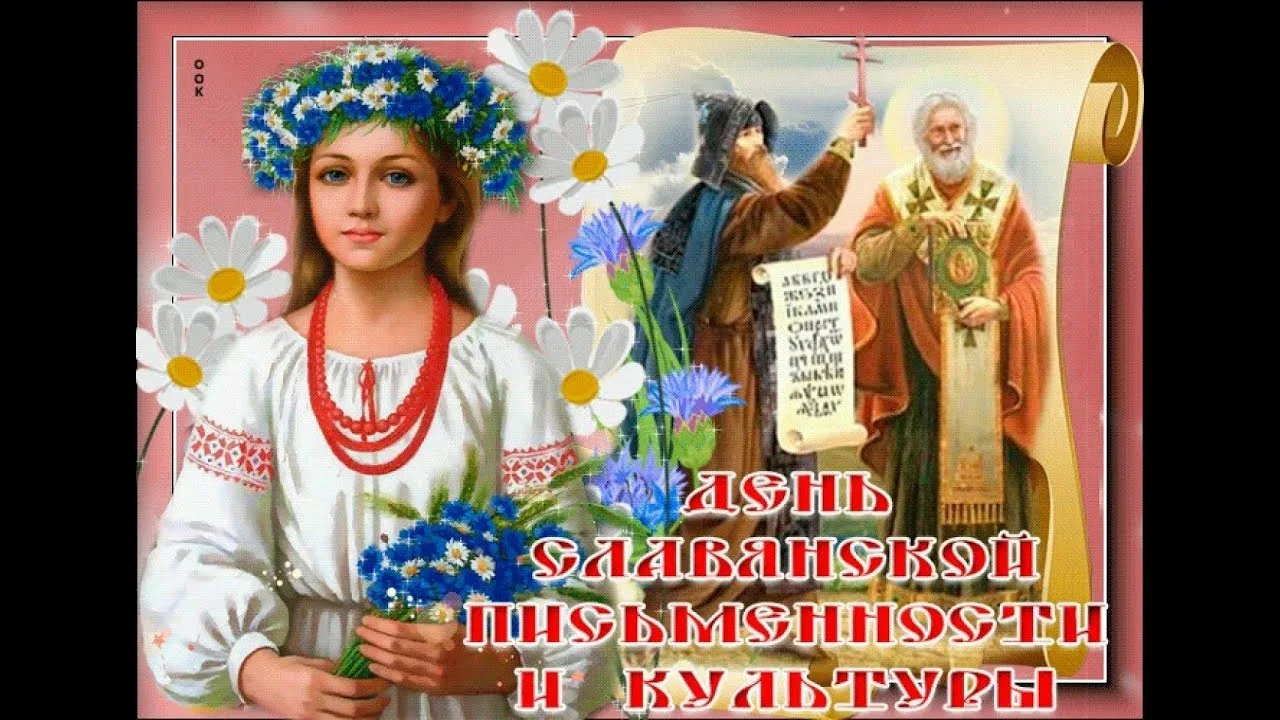 Фото День украинской письменности и языка 2024 #10