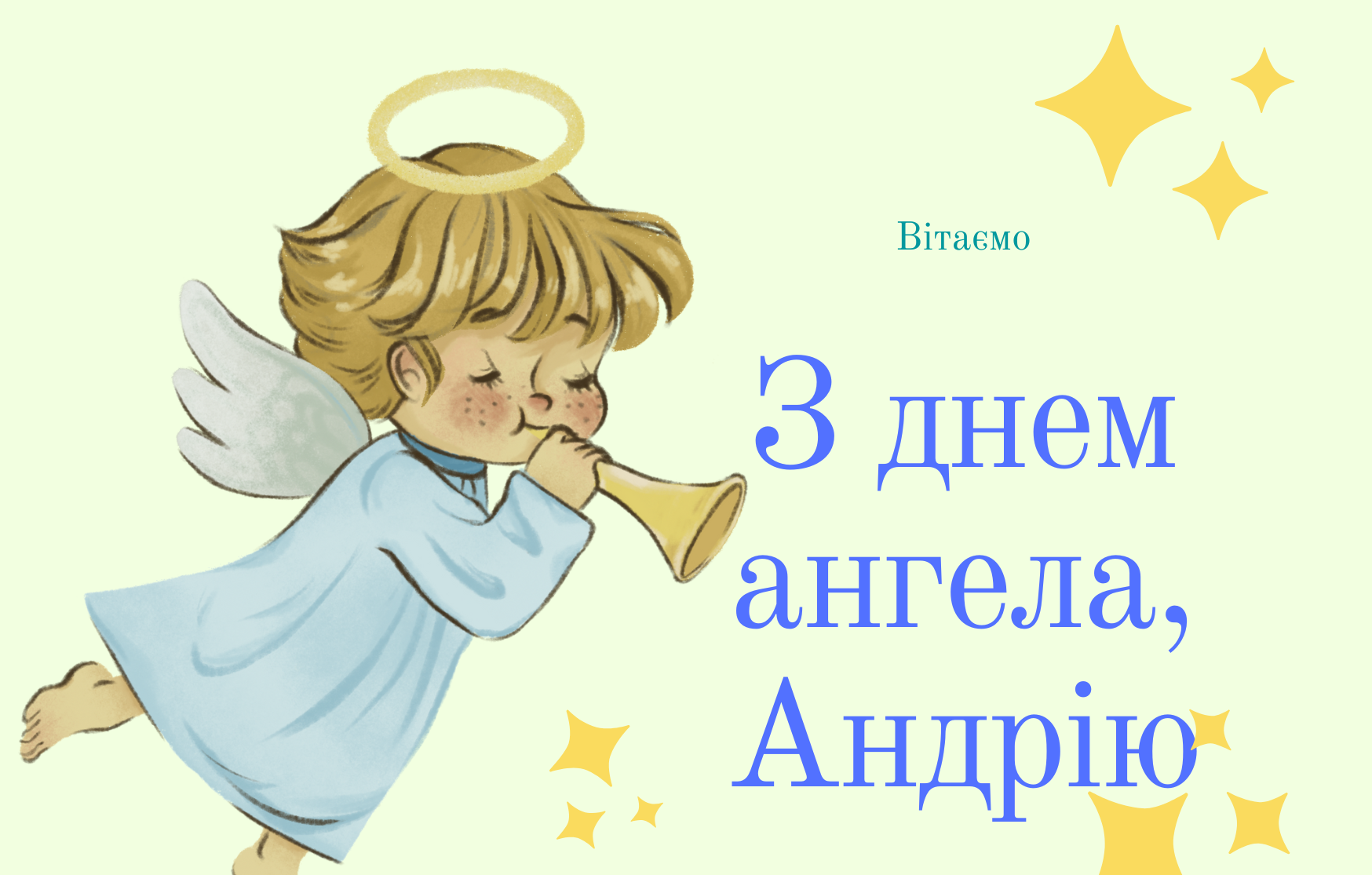 Фото Привітання з Днем ангела Андрія українською #69