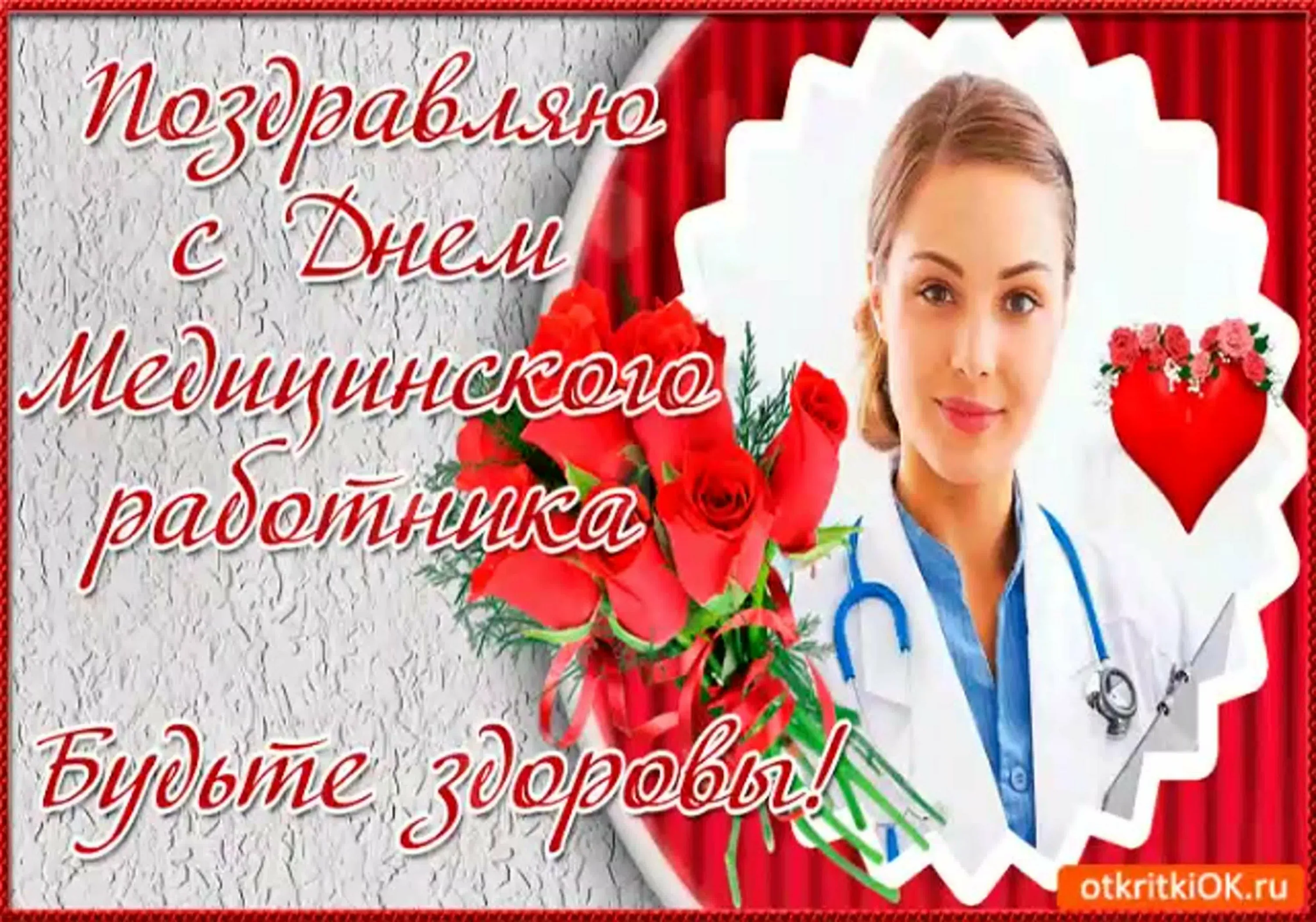 Фото Прикольные поздравления с Днем медсестры 2025 #55