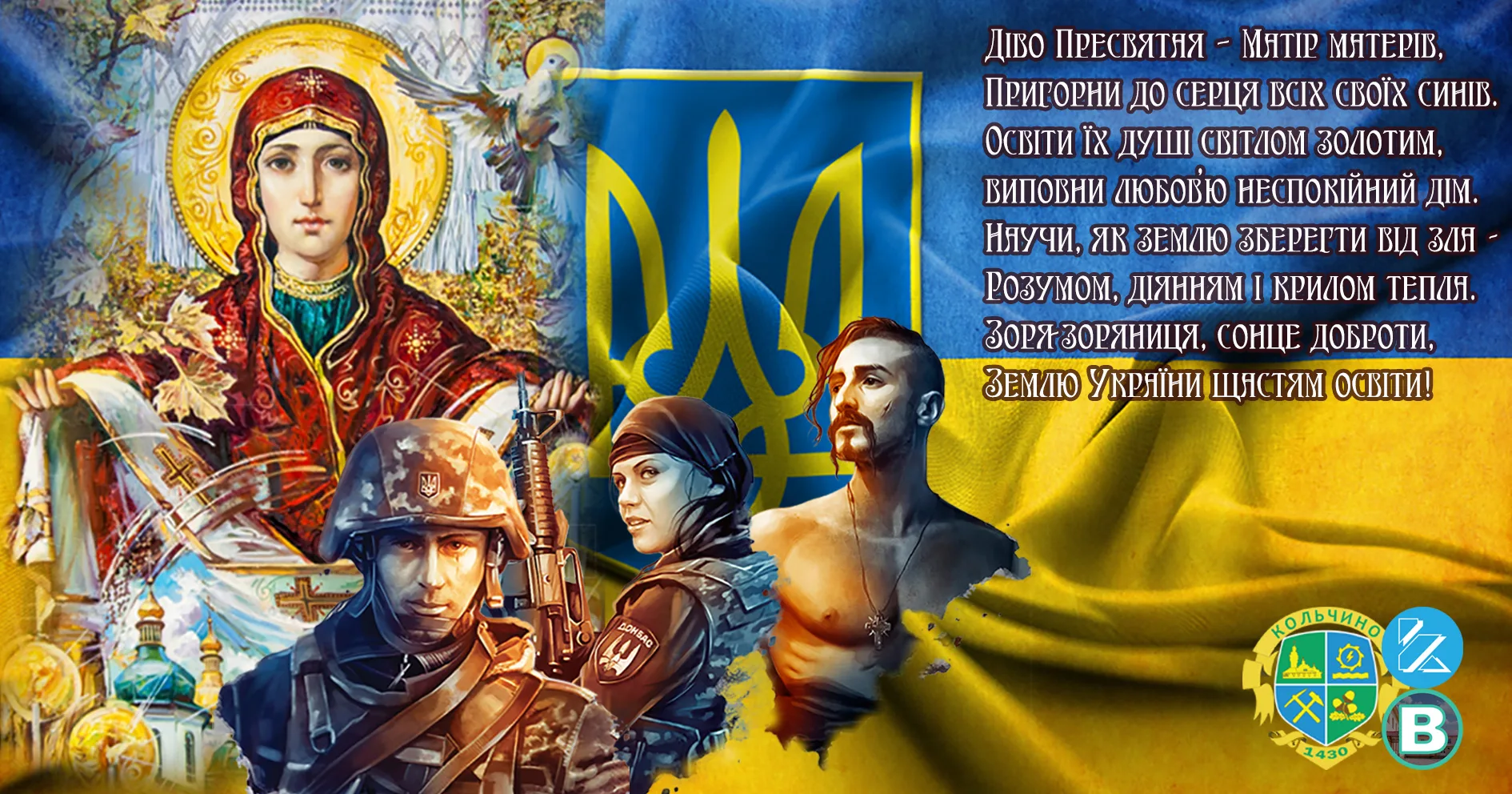 Фото Привітання з 23 лютого українською мовою #76
