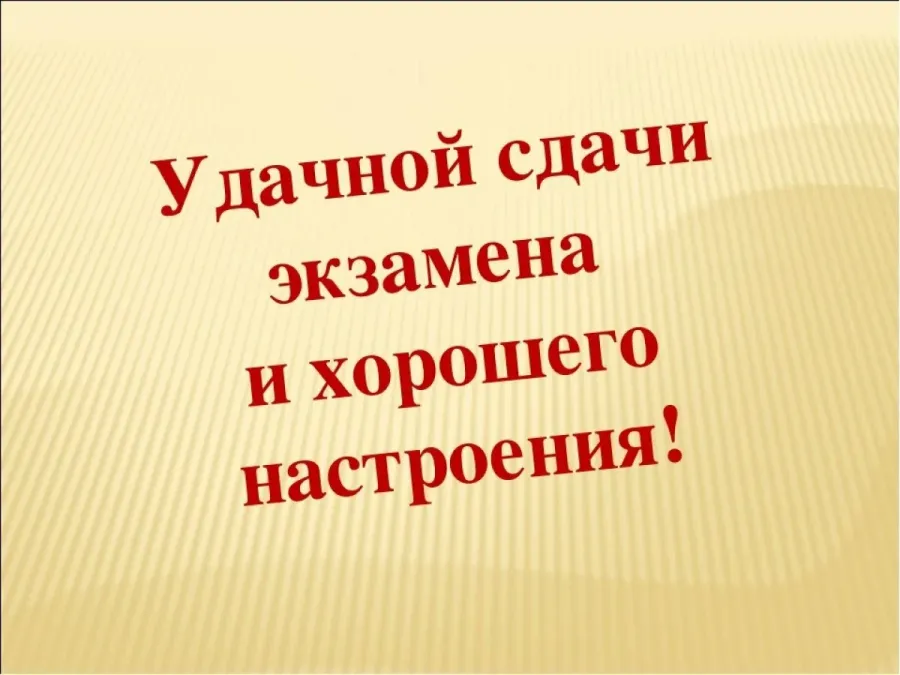 Затмевать подарочек егэ