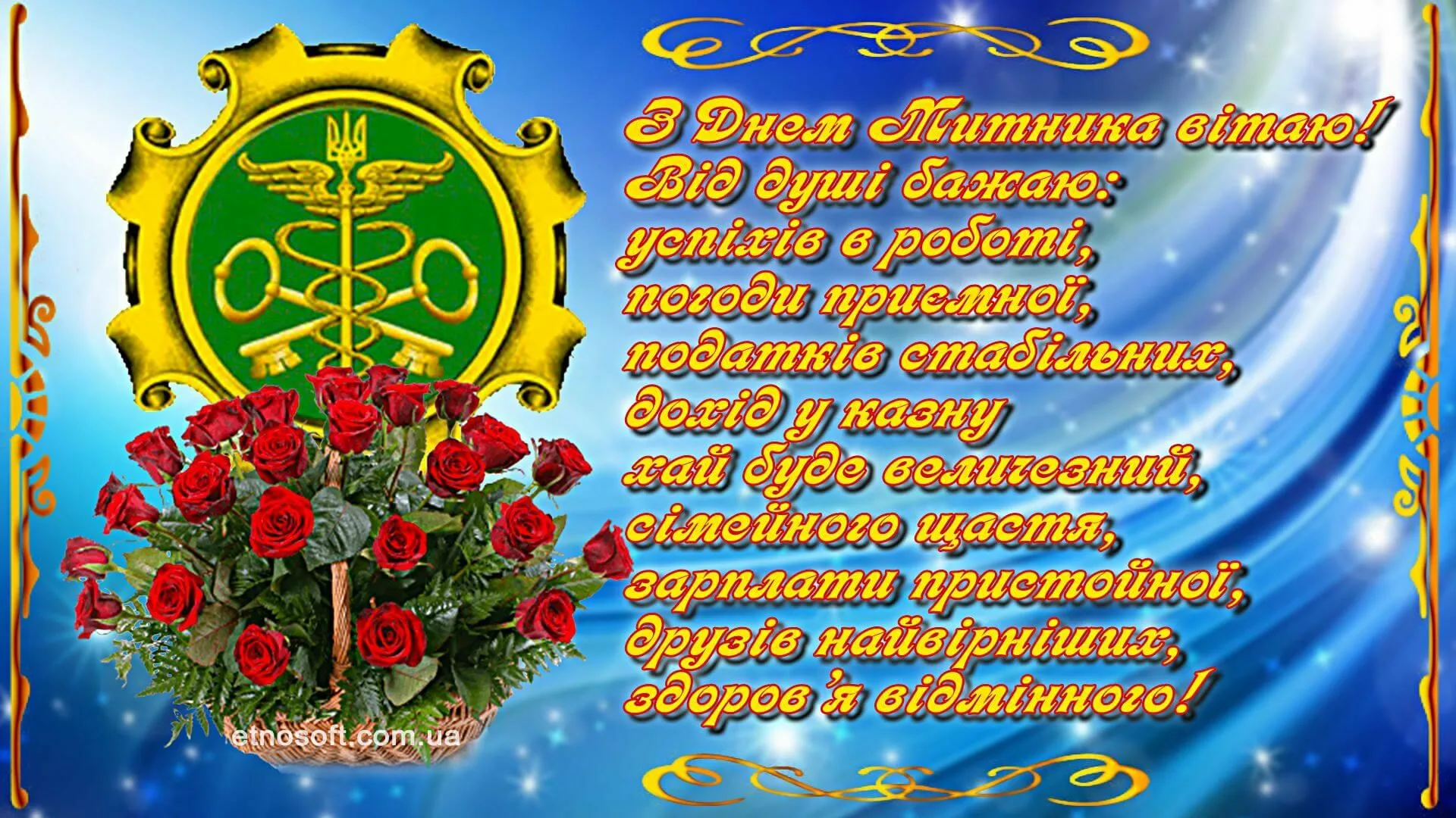 Фото Християнські привітання з днем народження на українській мові #100