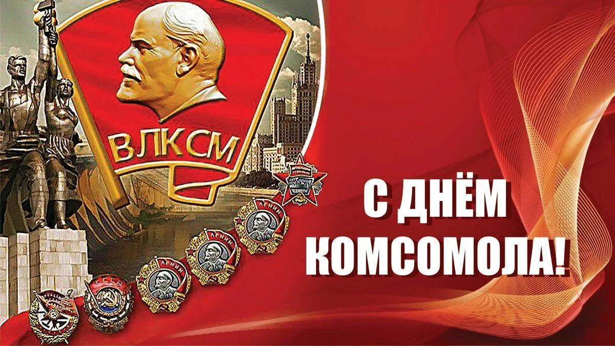 Фото Comsomol Day #5
