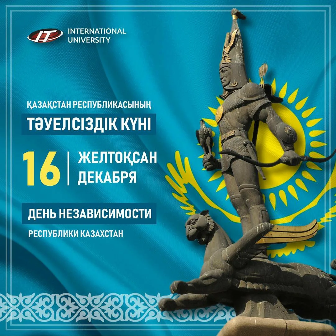 Фото Поздравления с Днем независимости Казахстана на казахском с переводом #56