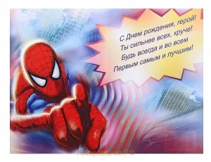 Картинки 9 лет мальчику