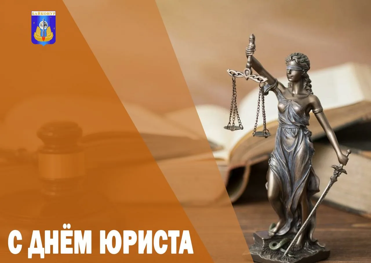 Фото День юриста Украины 2024 #83