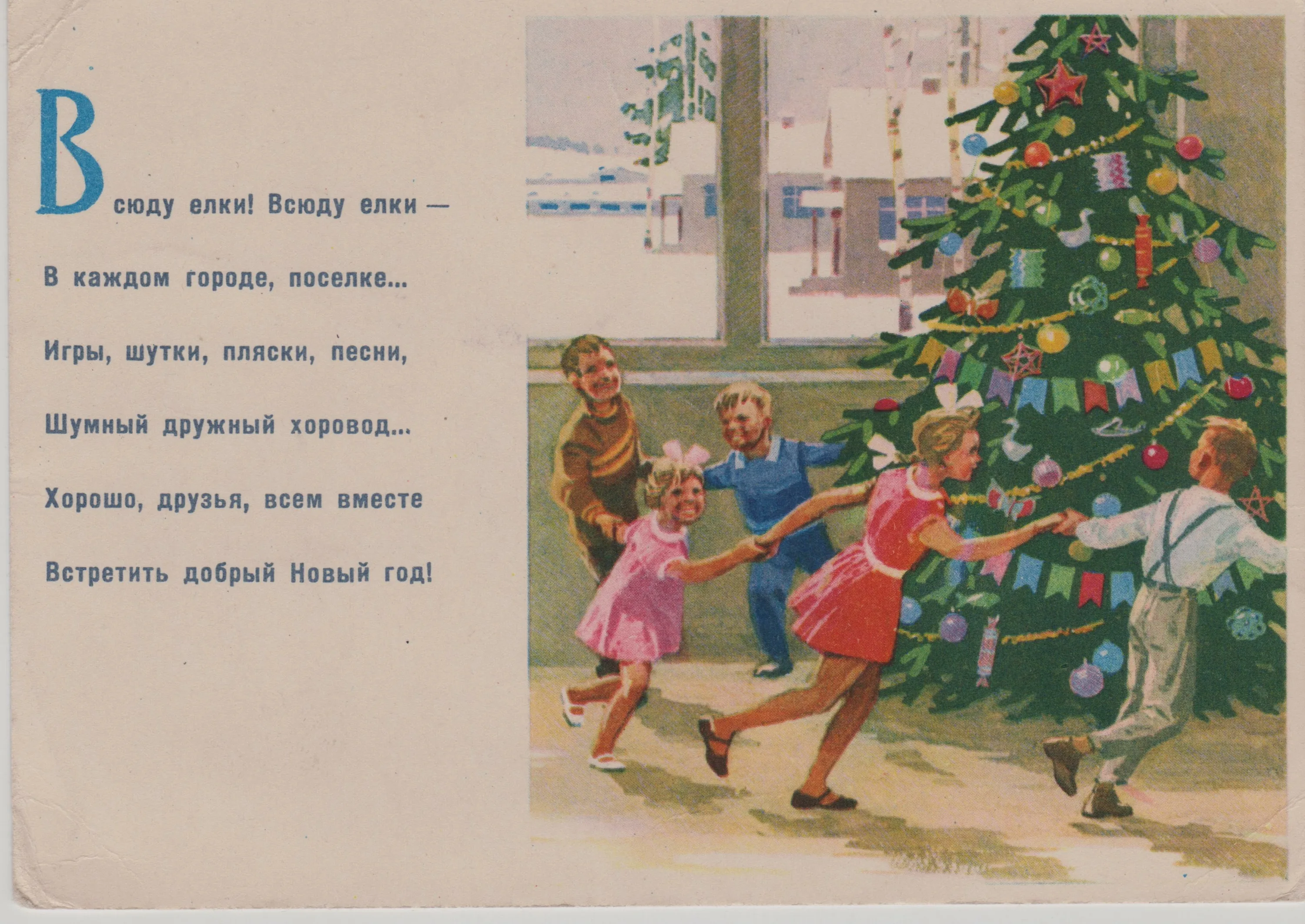 Фото Новогодние стихи для детей 3-4 лет #79