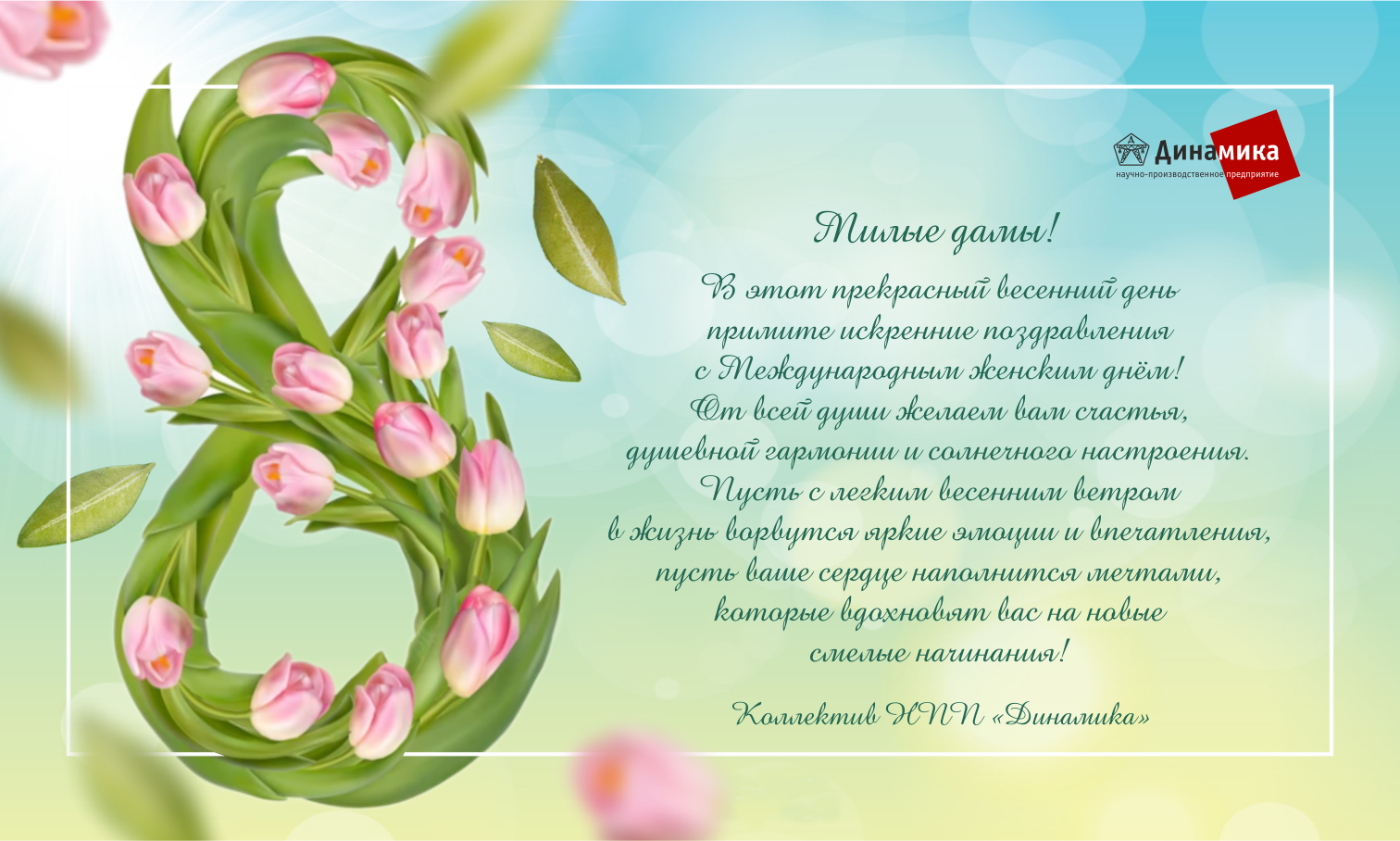 Фото Привітання з 8 Березня мамі на українській мові #10
