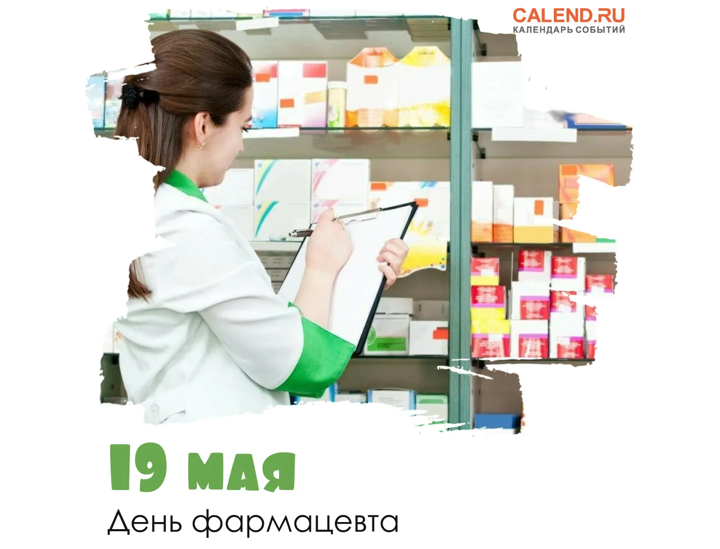 Фото День фармацевта Украины 2024 #56