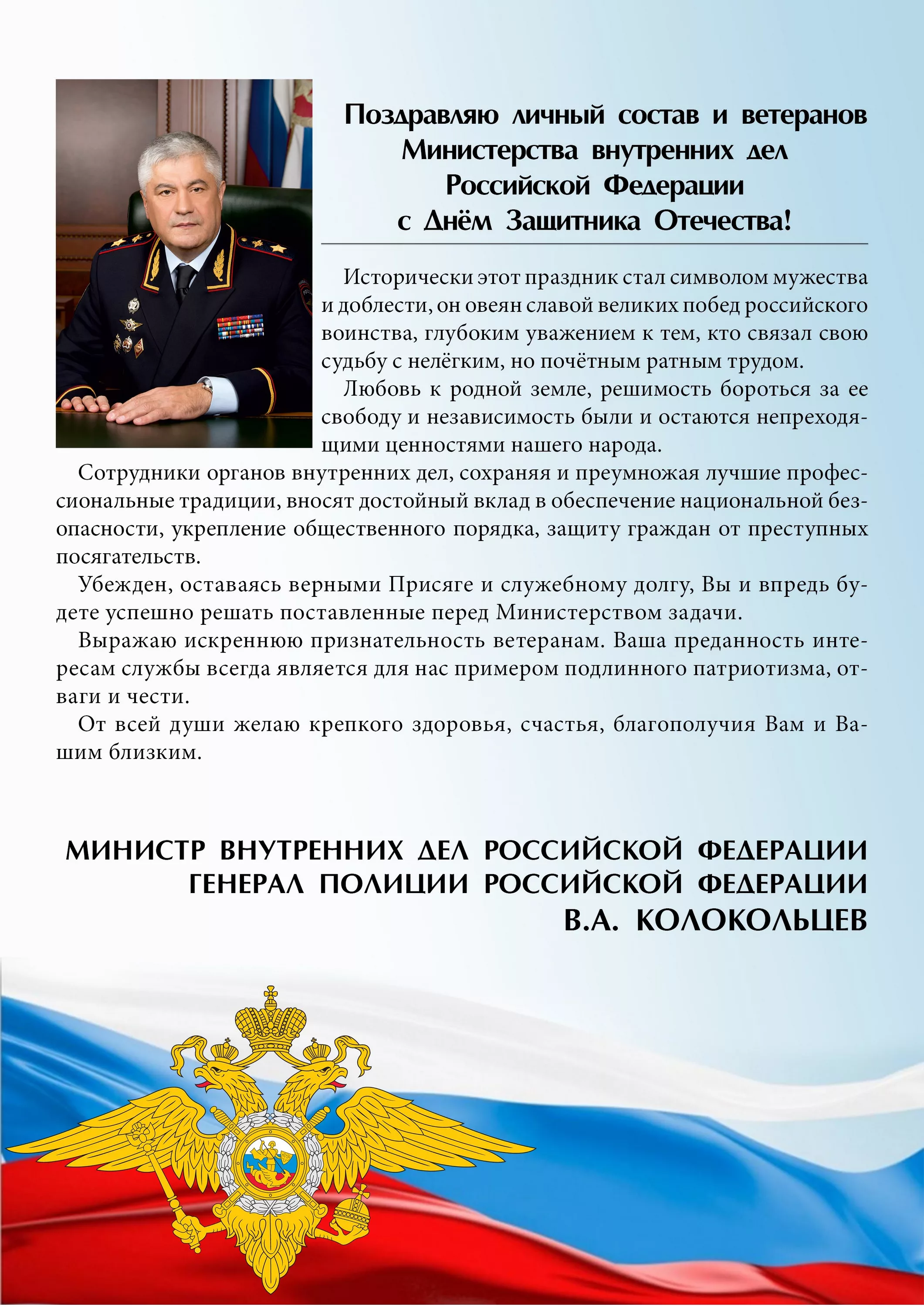 Фото Congratulations on Police Day to veterans of the Ministry of Internal Affairs #2